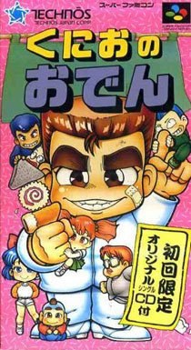 Kunio no Oden