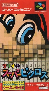 Portada de Mario no Super Picross para SNES (Japón)