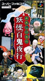 Portada de Mizuki Shigeru no Youkai Hyakkiyakou para SNES (Japón)