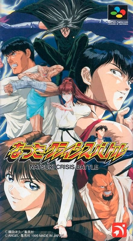 Portada de Natsuki Crisis Battle para SNES (Japón)
