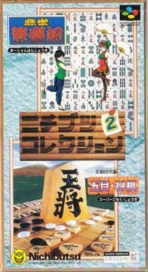Portada de Nichibutsu Collection 2 para SNES (Japón)