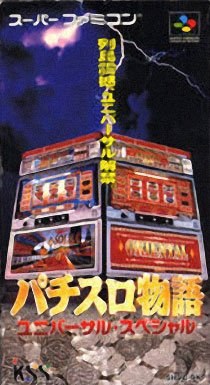 Portada de Pachi Slot Monogatari - Universal Special para SNES (Japón)