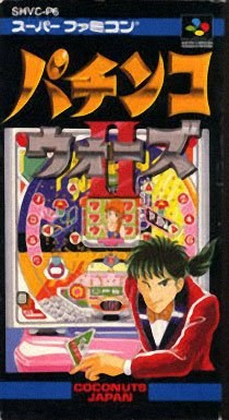 Portada de Pachinko Wars II para SNES (Japón)
