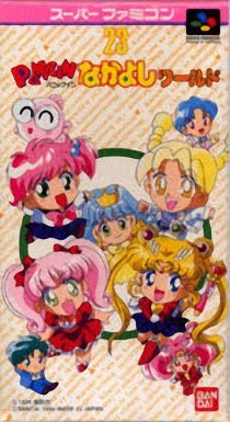Portada de Panic in Nakayosi World para SNES (Japón)