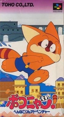 Portada de Poko Nyan! Henpokorin Adventure para SNES (Japón)