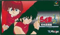 Portada de Ranma 1/2 para SNES (Japón)