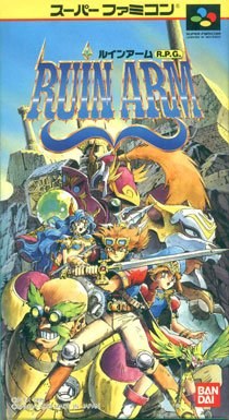 Portada de Ruin Arm para SNES (Japón)