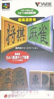 Portada de Saikousoku Shikou Shougi Mahjong para SNES (Japón)