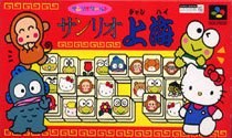 Portada de Sanrio Shanghai para SNES (Japón)