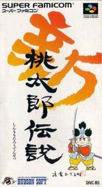 Portada de Shin Momotarou Densetsu para SNES (Japón)