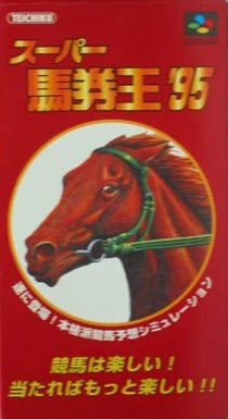 Portada de Super Baken Ou '95 para SNES (Japón)