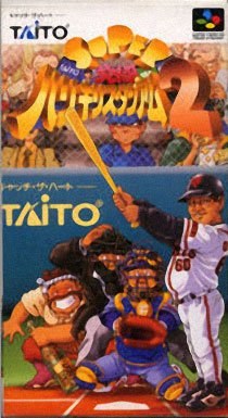 Portada de Super Kyukyoku Harikiri Stadium 2 para SNES (Japón)