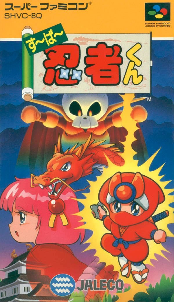 Portada de Super Ninja-kun para SNES (Japón)