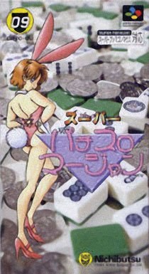 Portada de Super Pachi Slot Mahjong para SNES (Japón)
