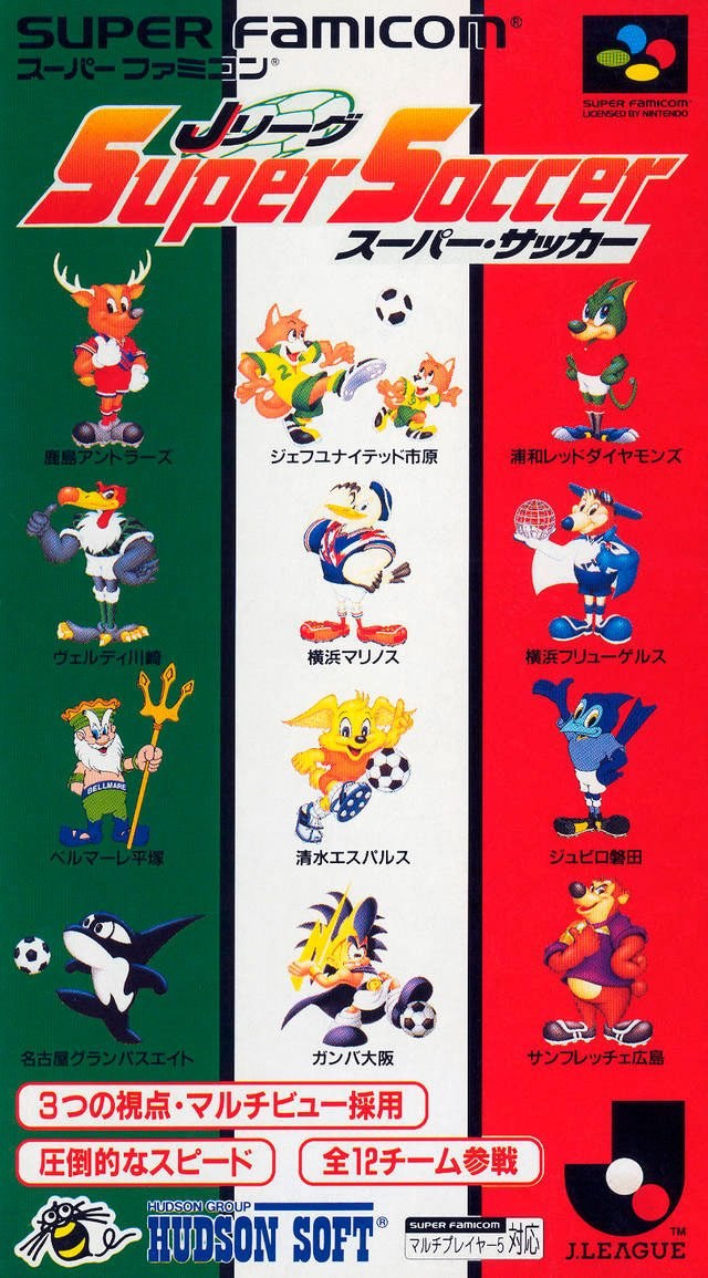 Portada de Super Soccer para SNES (Japón)