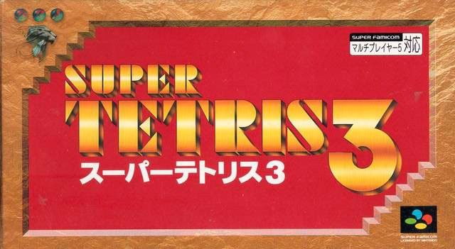 Portada de Super Tetris 3 para Super Nintendo (NTSC-J Japón)