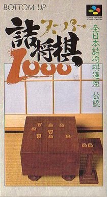 Portada de Super Tsume Shougi 1000 para SNES (Japón)