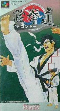 Portada de Taekwon-Do para SNES (Japón)