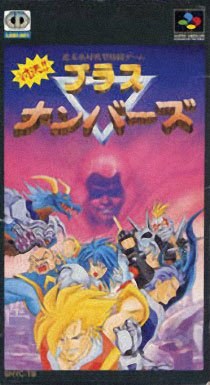 Portada de Taiketsu!! Brass Numbers para SNES (Japón)