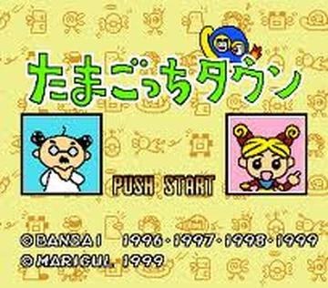 Portada de Tamagotchi Town para SNES (Japón)