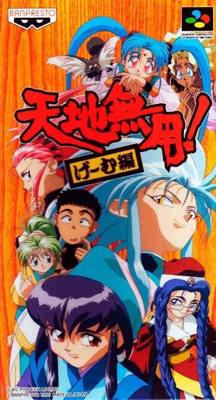 Portada de Tenchi Muyou! - Game Hen para SNES (Japón)