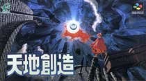 Portada de Tenchi Souzou para SNES (Japón)