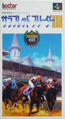 Portada de Thoroughbred Breeder 3 para SNES (Japón)
