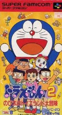 Portada de Toys para SNES (Japón)