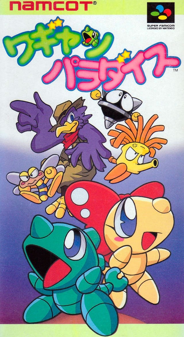 Portada de Wagyan Paradise para SNES (Japón)
