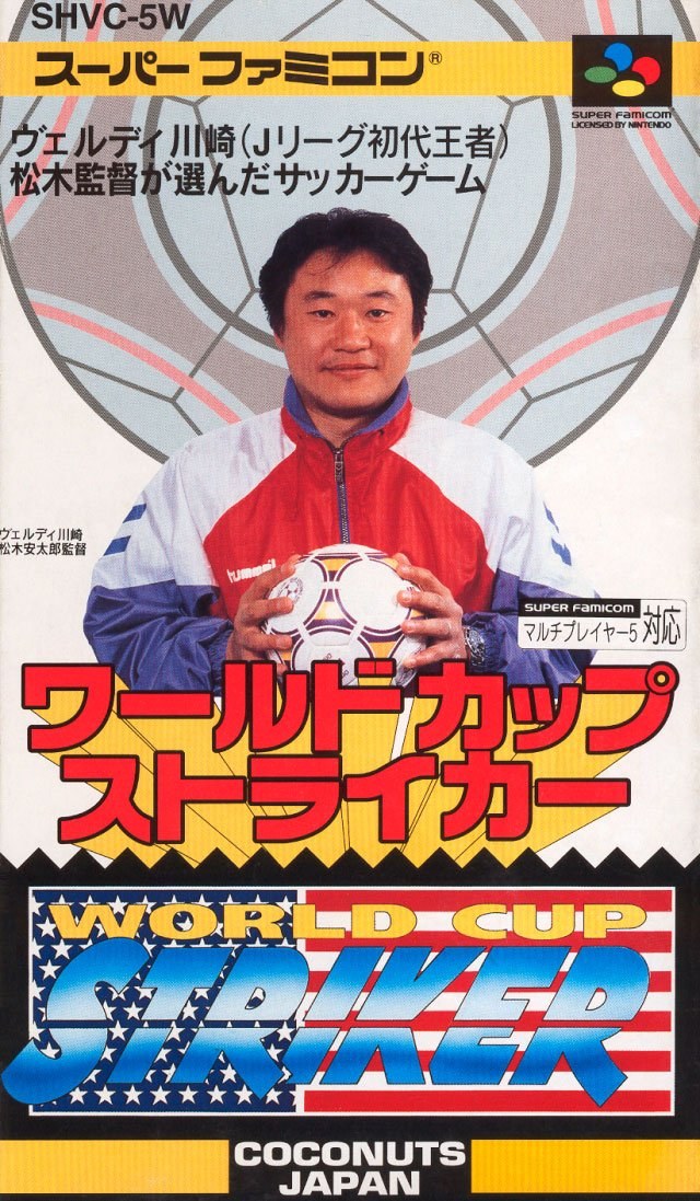 Portada de World Cup Striker para SNES (Japón)