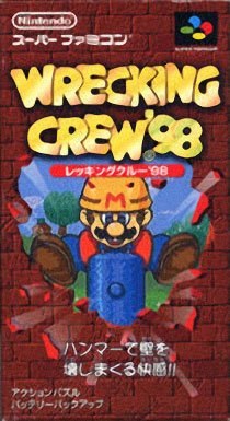 Portada de Wrecking Crew '98 para SNES (Japón)