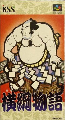 Portada de Yokozuna Monogatari para SNES (Japón)