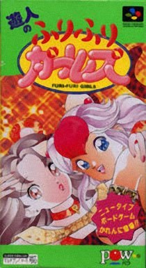 Portada de Yuujin no Furi-Furi Girls para SNES (Japón)
