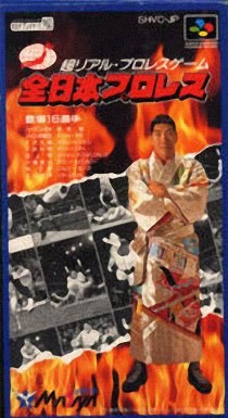 Portada de Zen Nihon Pro-Wrestling para SNES (Japón)